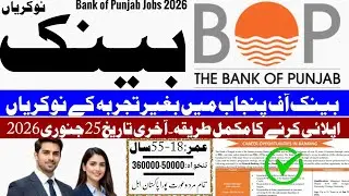 Bank of Punjab Jobs 2026 | Fresh Graduates & Experienced | Apply Online Before Deadline