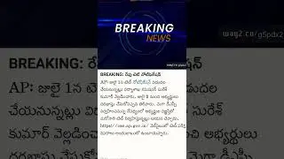 Ap new tet notification 2024 | ap tet notification latest news