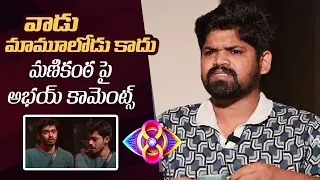 Bigg Boss 8 Abhay Naveen Sensational Comments On Naga Manikanta | #bb8telugu