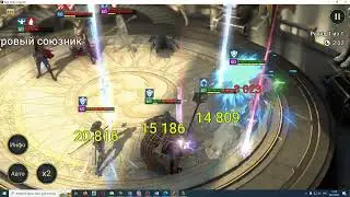 Raid: SL # 052. Дичь на Арене. Этот сраный блок урона... Но Рорик решает. У него большой болт.