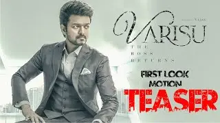 #Varisu First Look Motion Poster | Thalapathy Vijay | Rashmika Mandanna | Vamshi | Tupaki Cinema