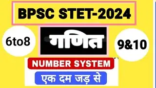 Bihar STET-I Class 6 to 10 math's PYQ With Tricky Solutions L-71
