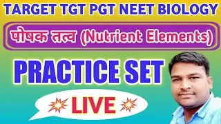 TGT PGT Biology Practice Set Nutrient Elements || tgt biology best online classes || tgt pgt NEET