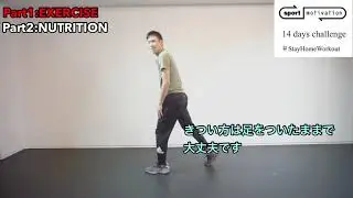 【7日目】14 days challenge StayHomeWorkout