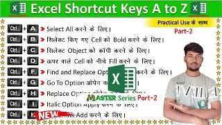 Excel A to Z Shortcut Keys in hindi | Excel Shortcut Keys Master Series class - 2