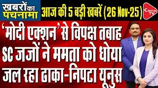 National Constitution Day | Supreme Court hearing on SIR | Bangladesh Unrest | Dr.Manish Kumar