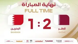 المباراة كاملة / قطر 2 : 1 البحرين / الجولة الثالثة - تصفيات كأس آسيا U23