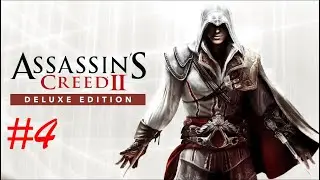 Assassin's Creed 2 Walkthrough Part 4 (full synchronization)