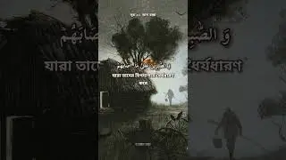 Surah 22. Al-Hajj, Verse Number: 35