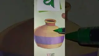 gha se Ghar