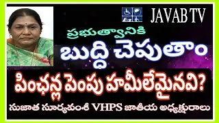 ప్రభుత్వానికి బుద్ధి చెపుతాం...    #disability #disabilityNEWS #disabilitybenefits #disabledrights