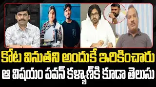 Jada Sravan first Reaction on Janasena Kota Vinutha Case | Bojjala Sudheer Reddy | EHA TV