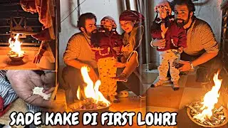 SADE KAKE DI FIRST LOHRI ❤️🧿