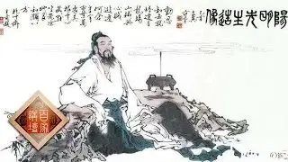 《百家讲坛》 20170412 五百年来王阳明（4）理学那道坎儿 | CCTV