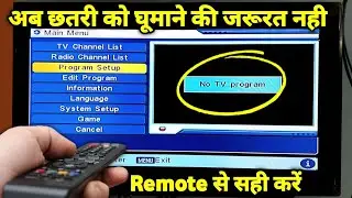 No Tv Program kaise thik kare Remote se | No TV Program In DD Free Dish | No Program Found