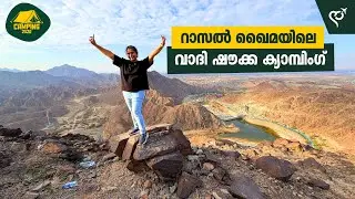 🇦🇪 Wadi Shawka Camping & Hiking Experience | Ras Al Khaimah | Malayalam