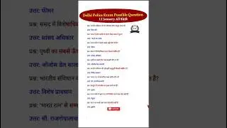 Delhi Police Exam Possible Question 11 January All Shift | Today Dp Exam Review #delhipoliceexam #yt