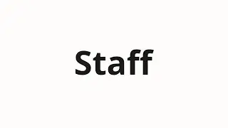 How to pronounce Staff