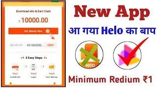 Ello App Unlimited trick !! Ello App New Refer bypass trick !! Ello App refer script