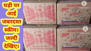 Ghadi detergent cake price. vidisha detergent cake price.ghadi detergent wholesale price.