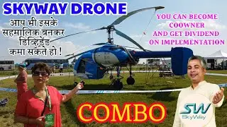 SkyWay Drone | Unmanned Aircraft | Apportunity to Become Coowner |Get Dividend from Smart Helicopter
