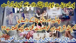 Interview with famous Pakistani artist Shafqat Ali Javed Hafizabadi @awamkipukartv Sohail Bhatti