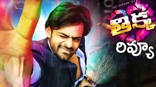 Thikka Movie Review | Sai Dharam Tej  | Orange Film News