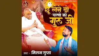 Chhoo Lene Do Charno Ko Guruji