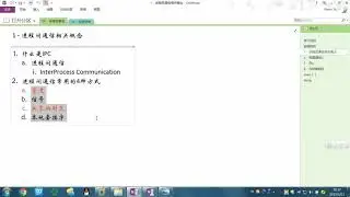 25 ipc的概念