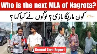 Nagarota Bypoll 2025: Who Will Be Nagarota&rsquo;s Next MLA? Residents Speak Out ? Exclusive Ground Report