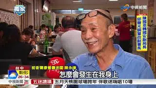 重出江湖! 衛爾康老闆重返餐飲業│中視新聞 20170919