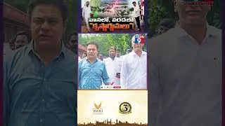 PART:3 వానలో, వరదలొ 