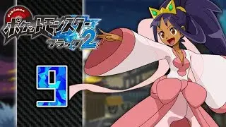 Pokemon Black Version 2 (Blind!) - Part 9: 3-Way Deadlock