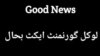 Good News II Local Govt Ordinance  2019 Restore II All Local Govt Jobs also restore Now