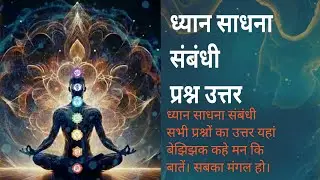 🔴🔴🧘DhamYoga is live! आपके सवाल मेरे जवाब। #live