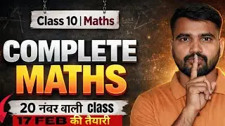 20 Sure Marks from One Chapter | Class 10 Maths Complete PYQs + MCQs | Board Exam 2026