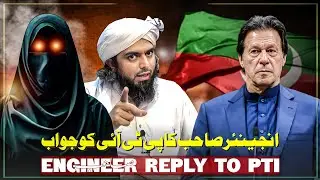 Engineer Muhammad Ali Mirza Breaks Silence | A Gentle Reply to PTI Supporter's Criticism