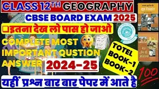 Class 12 Geography most important questions answers / cbse board exam 2024-25 exam 2025