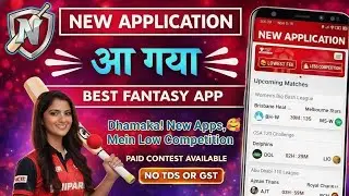 Dhamaka! New Fantasy App** Mein Low Competition, No TDS aur Paid Contests Available Hain!