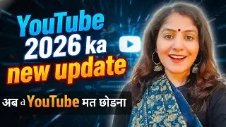 ✅ ⚠️ YouTube 2026 का नया Update &ndash; Search + Monetization Rules Change