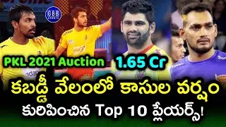 Top 10 Most Expensive Players In PKL 2021 | Pro Kabaddi 2021 | GBB Sports