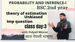 Theory of estimation (unbiased estimator  VVI example ) major statistics By palpali bharat