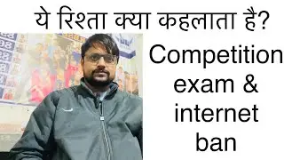 Competition exam & Internet ban/rajasthan govt failing in security/#trending#exam#competitionexam