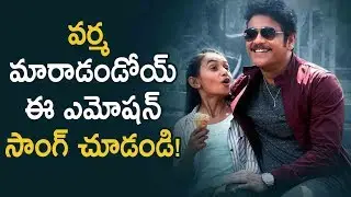 Navve Nuvvu Video Song Review | Officer Movie Songs | Nagarjuna,Myra Sareen | Silver Screen