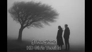HD Gio - ქარი ქრის / Qari Qris ft. AnnaBelle