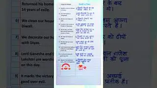 10 Lines on Diwali in English and Hindi | Diwali essay in Hindi | Diwali essay in English #diwali