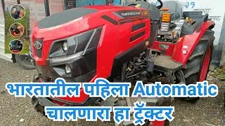 Mahindra New Oja 3140 40 Hp tractor review  Features | कसा आहे महिंद्राचा नविन ट्रॅक्टर 2023