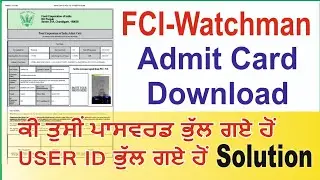 How to Download Fci-watchman Admit Card 2022? | Forget password & Registration No. Solution