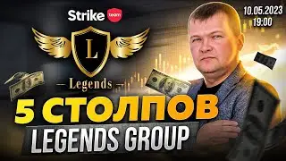 Legends group простая презентация. Legends венчурные инвестиции, private sale, тестнеты.