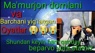 Nahotki shu oyatlardan keyin gunoh qilishga uyalmasak? Ma'murjon domla